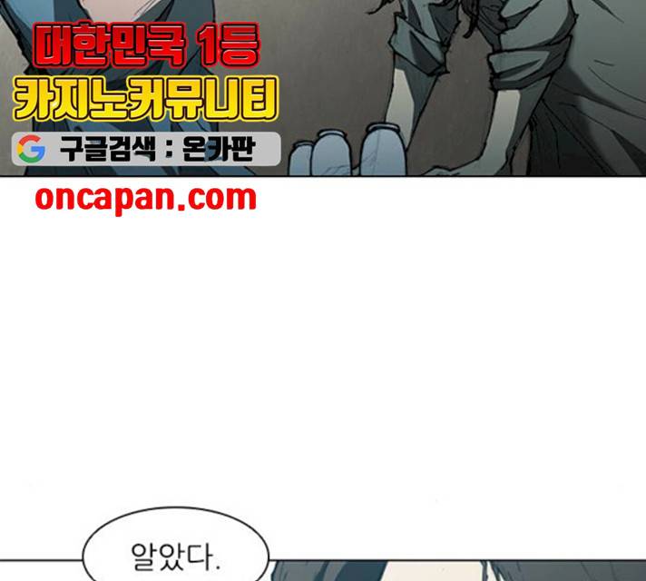 무사만리행 62화 76