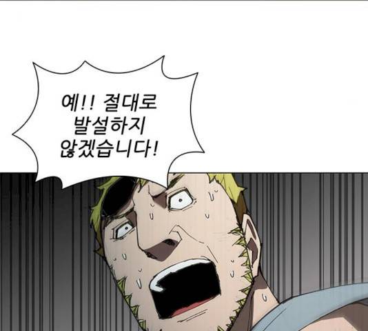 무사만리행 62화 82