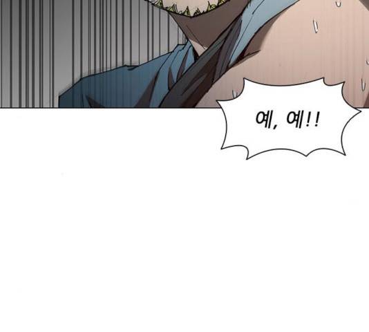 무사만리행 62화 83