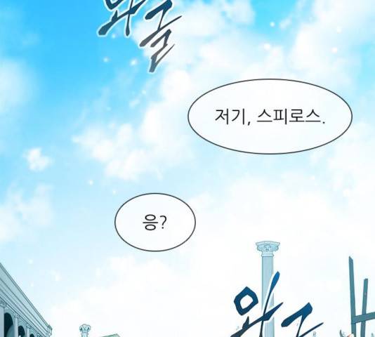 무사만리행 62화 88