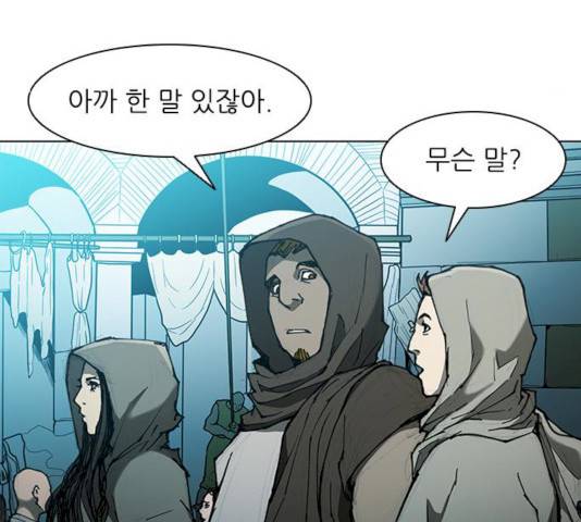 무사만리행 62화 90
