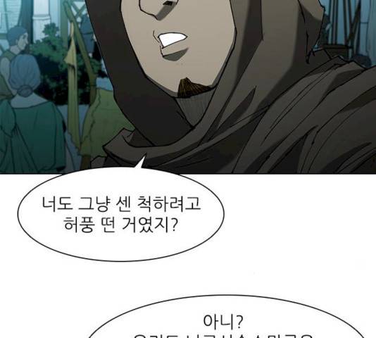 무사만리행 62화 92