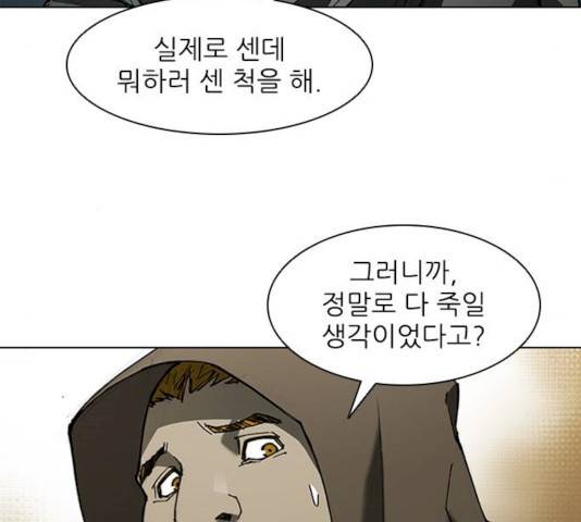 무사만리행 62화 94
