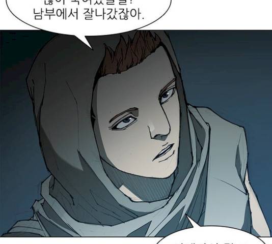 무사만리행 62화 96