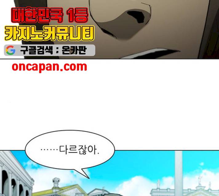 무사만리행 62화 98