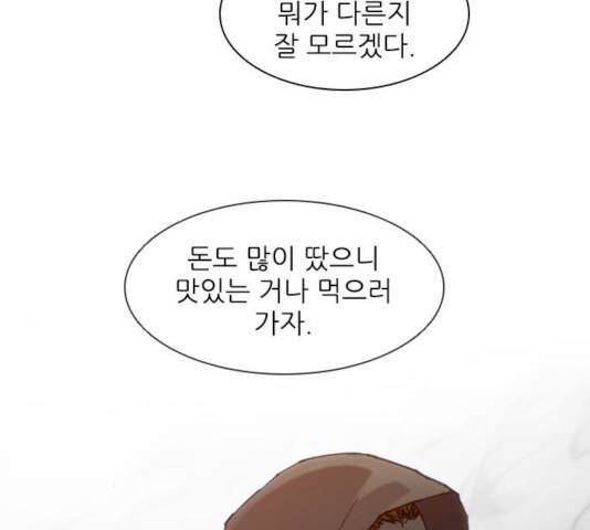 무사만리행 62화 100
