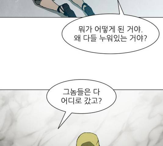 무사만리행 62화 105