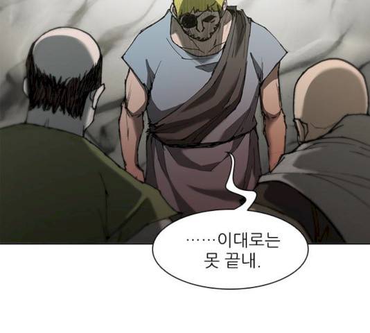 무사만리행 62화 106