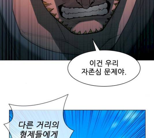 무사만리행 62화 108