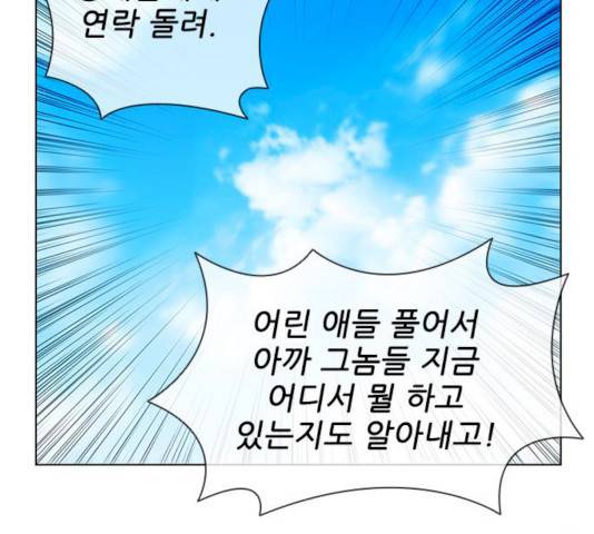 무사만리행 62화 109