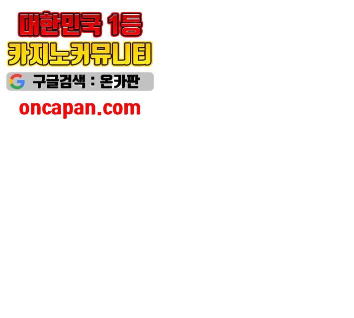 무사만리행 62화 110