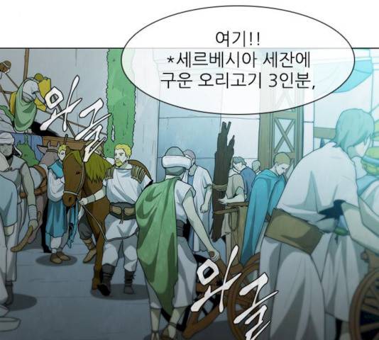 무사만리행 62화 111