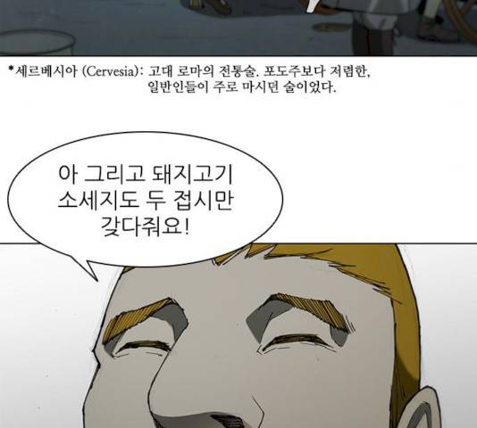 무사만리행 62화 112