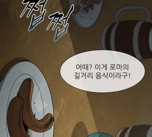 무사만리행 62화 114