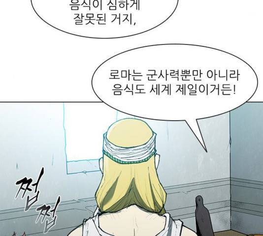 무사만리행 62화 118