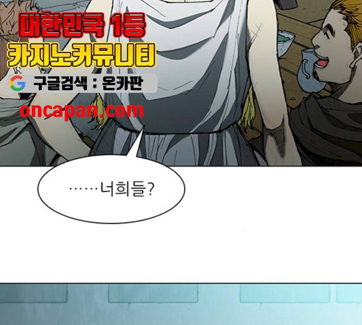 무사만리행 62화 119