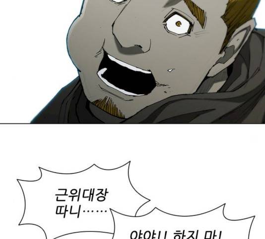 무사만리행 62화 124