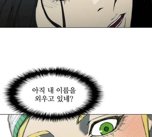 무사만리행 62화 127