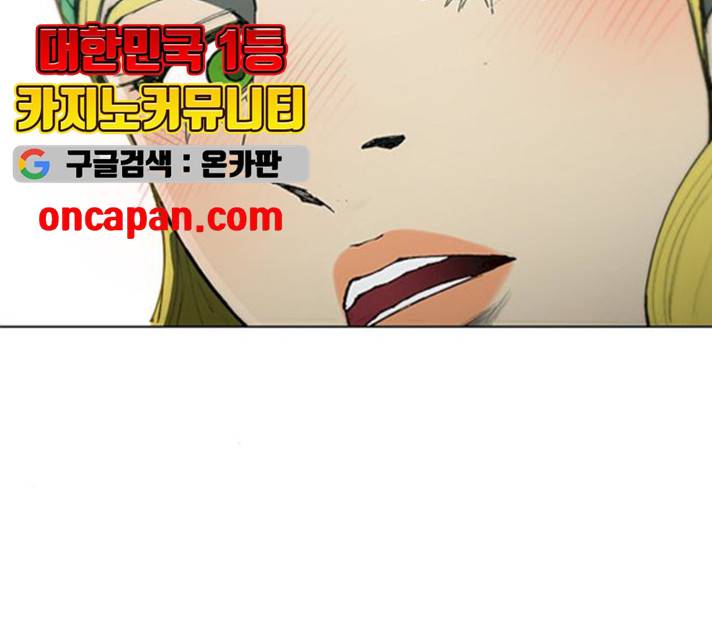 무사만리행 62화 128