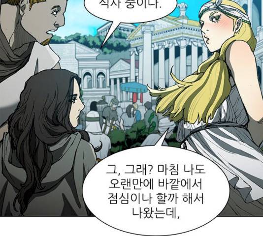 무사만리행 62화 131