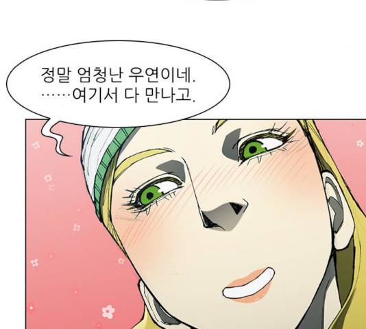 무사만리행 62화 132