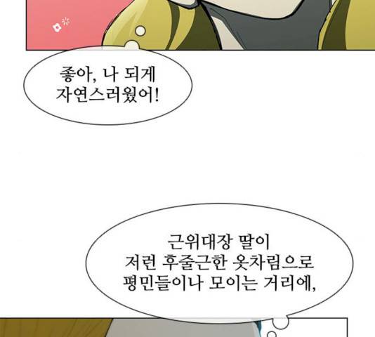 무사만리행 62화 133