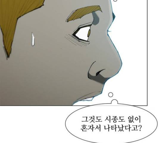 무사만리행 62화 134