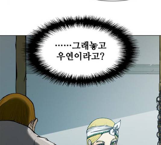 무사만리행 62화 135