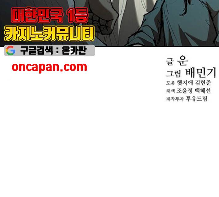 무사만리행 62화 137