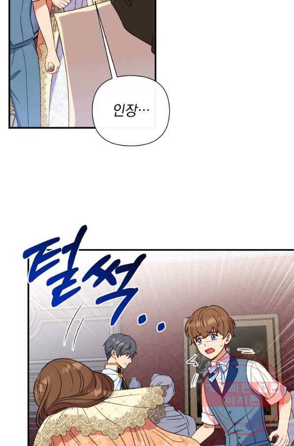 괴물 공작가의 계약 공녀 118화 10