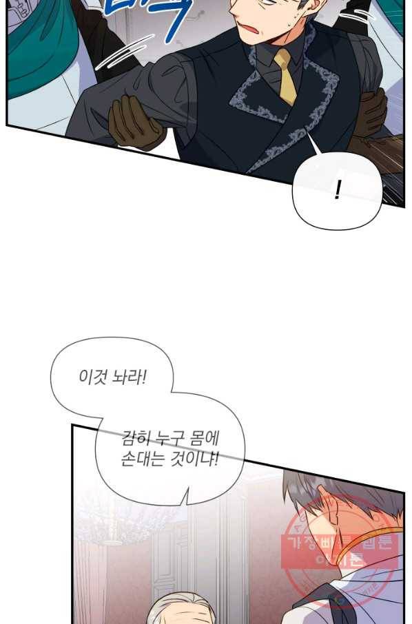 괴물 공작가의 계약 공녀 118화 12