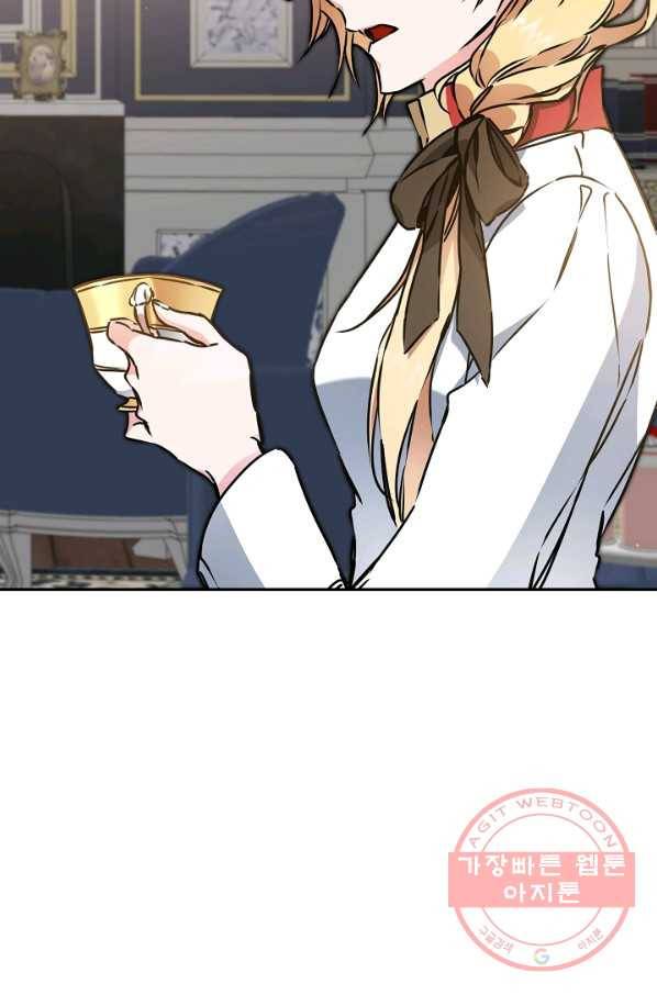 소설 속 악녀 황제가 되었다 70화 22