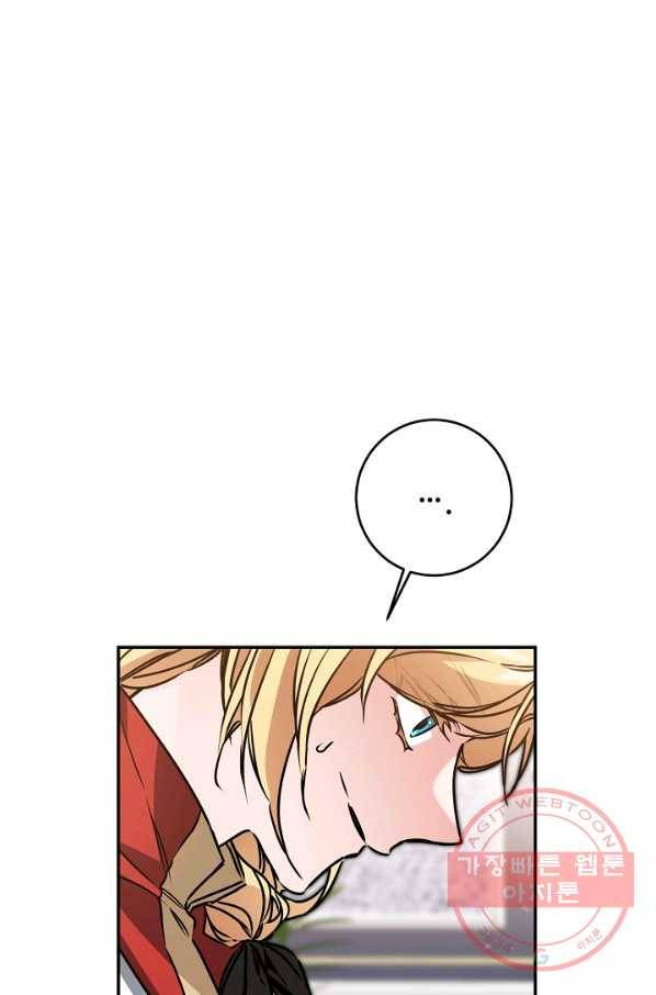 소설 속 악녀 황제가 되었다 70화 40