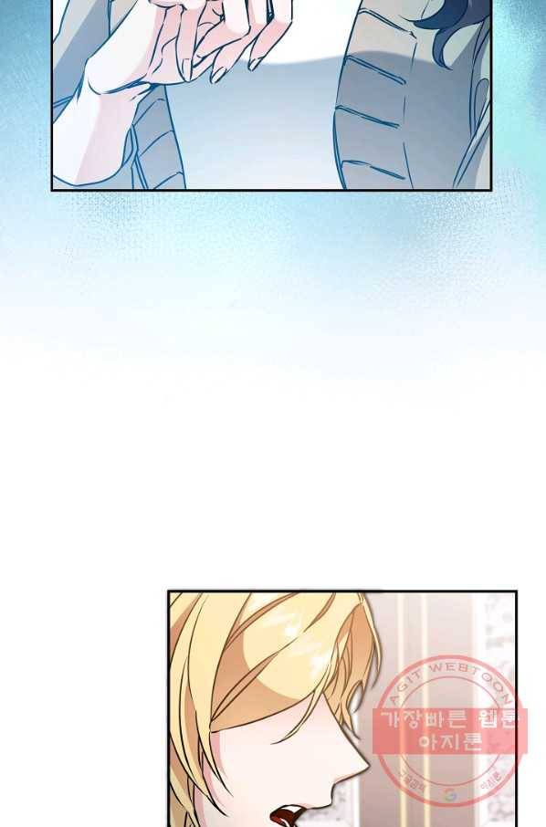 소설 속 악녀 황제가 되었다 70화 48