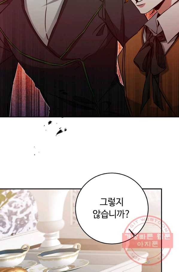 소설 속 악녀 황제가 되었다 70화 56