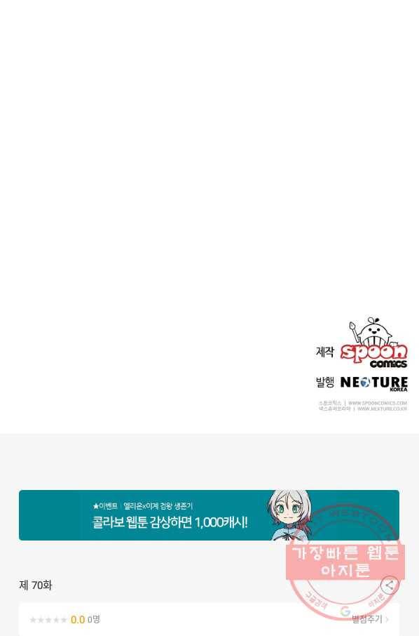 소설 속 악녀 황제가 되었다 70화 84