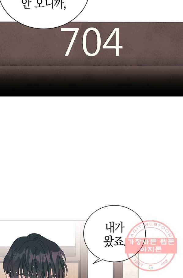 대리애인 40화 2