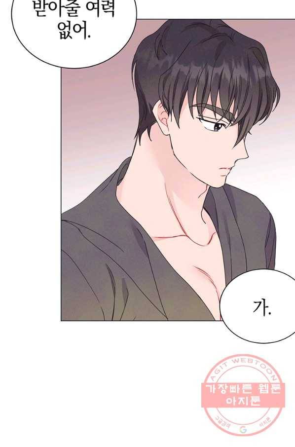 대리애인 40화 6