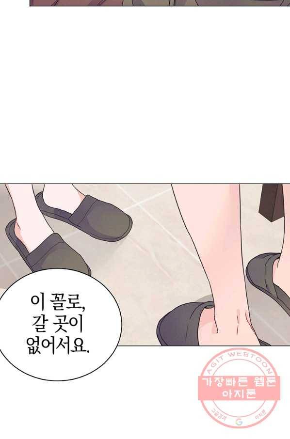 대리애인 40화 13