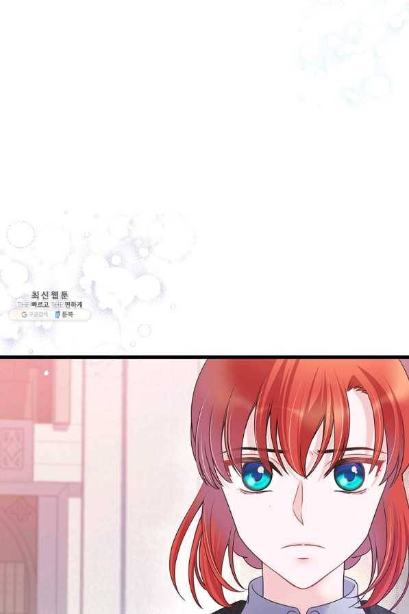 악당에게 사랑을 강요받고 있습니다 68화 3