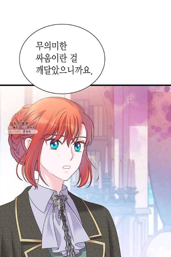 악당에게 사랑을 강요받고 있습니다 68화 18