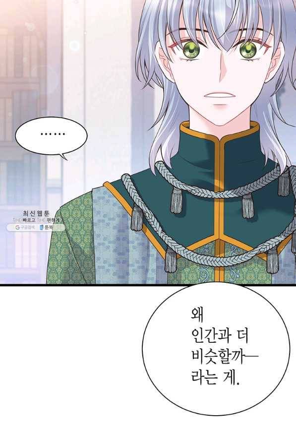 악당에게 사랑을 강요받고 있습니다 68화 22