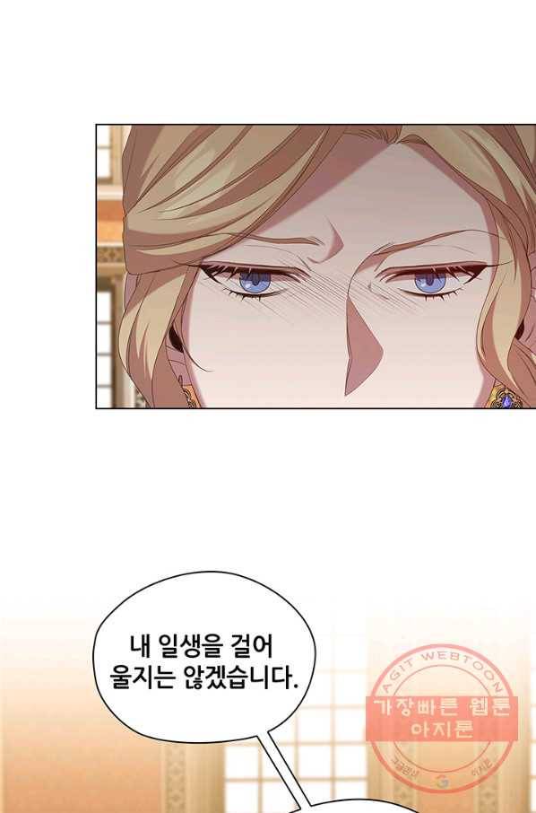레디메이드퀸 시즌2 099화 3