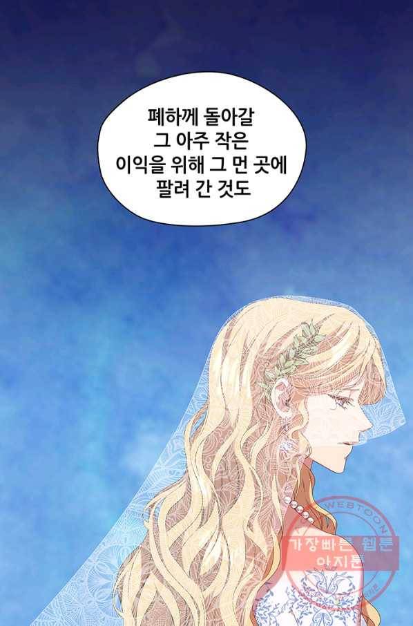 레디메이드퀸 시즌2 099화 6