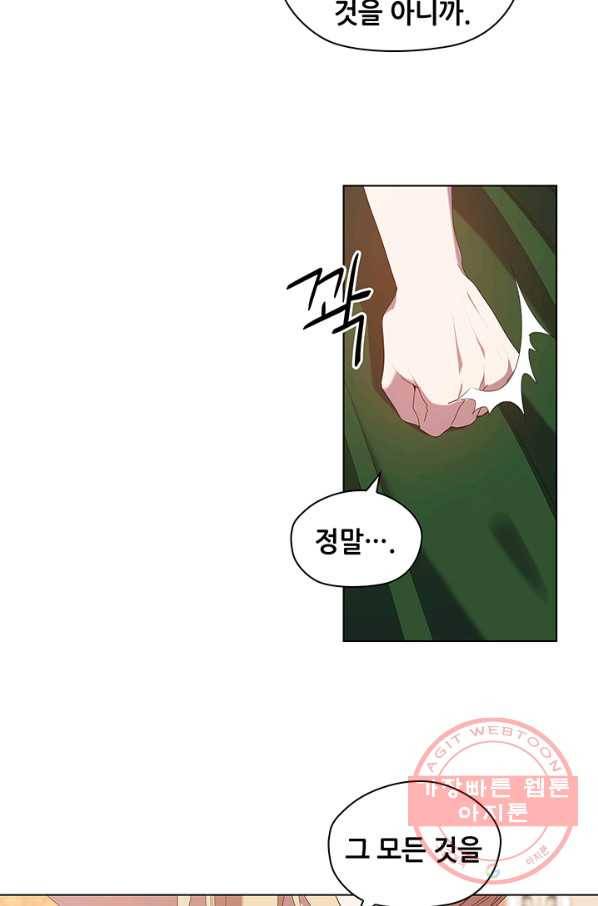 레디메이드퀸 시즌2 099화 8