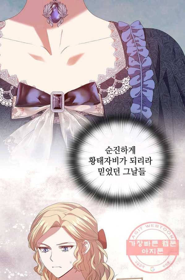 레디메이드퀸 시즌2 099화 12