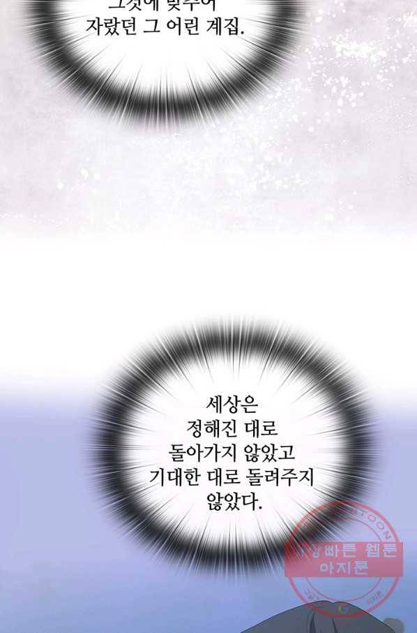 레디메이드퀸 시즌2 099화 14