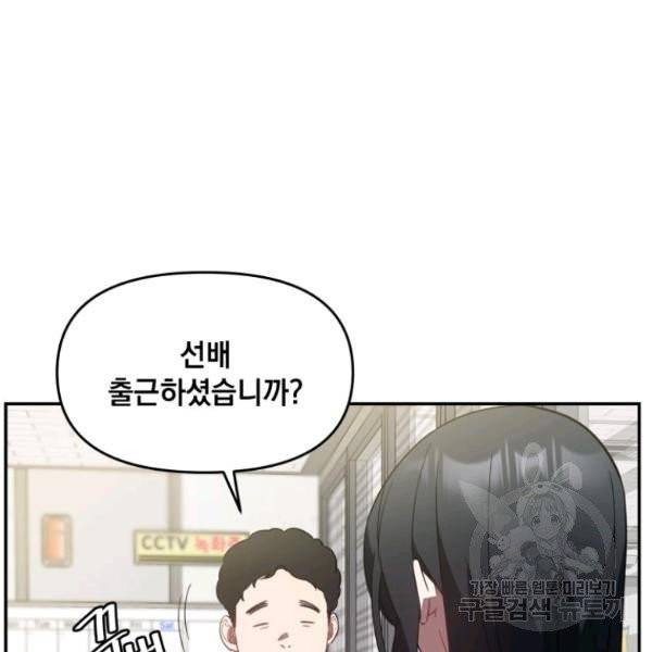 내가 죽였다 5화 4