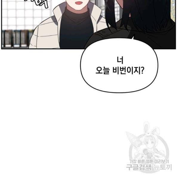 내가 죽였다 5화 5