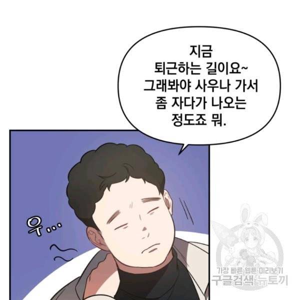 내가 죽였다 5화 6